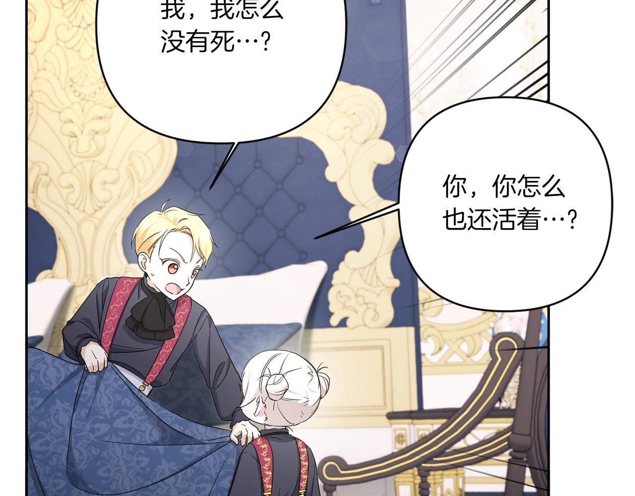 皇女殿下装疯卖傻漫画免费漫画,第55话 爱的抱抱2图