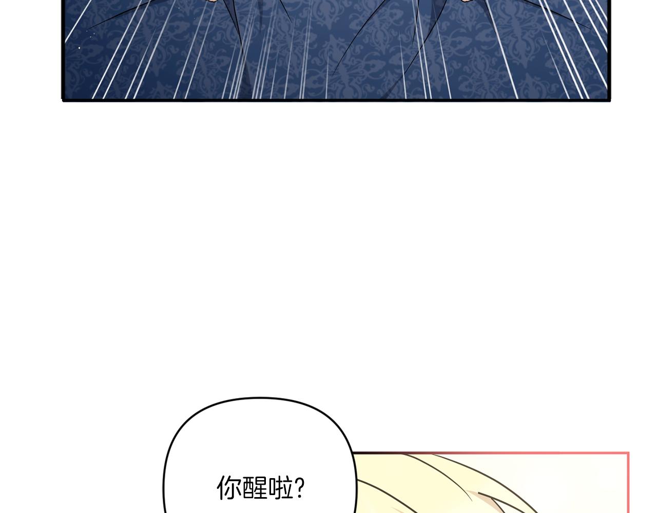 皇女殿下很邪恶第二季什么时候出漫画,第55话 爱的抱抱2图