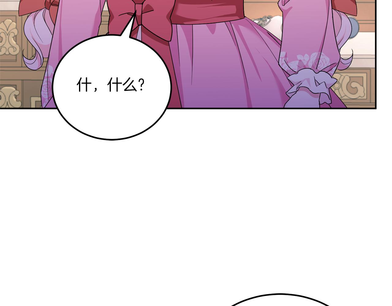 皇女殿下很邪恶漫画,第61话 感化敌人1图