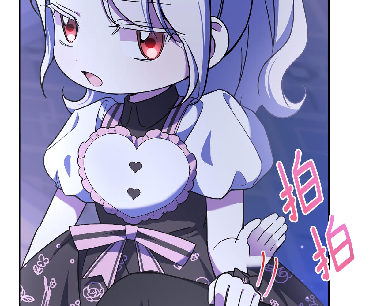 皇女殿下很邪恶漫画,第67话 团聚时刻1图