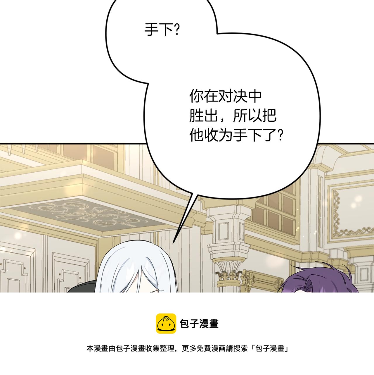 皇女殿下装疯卖傻漫画免费漫画,第37话 升化1图