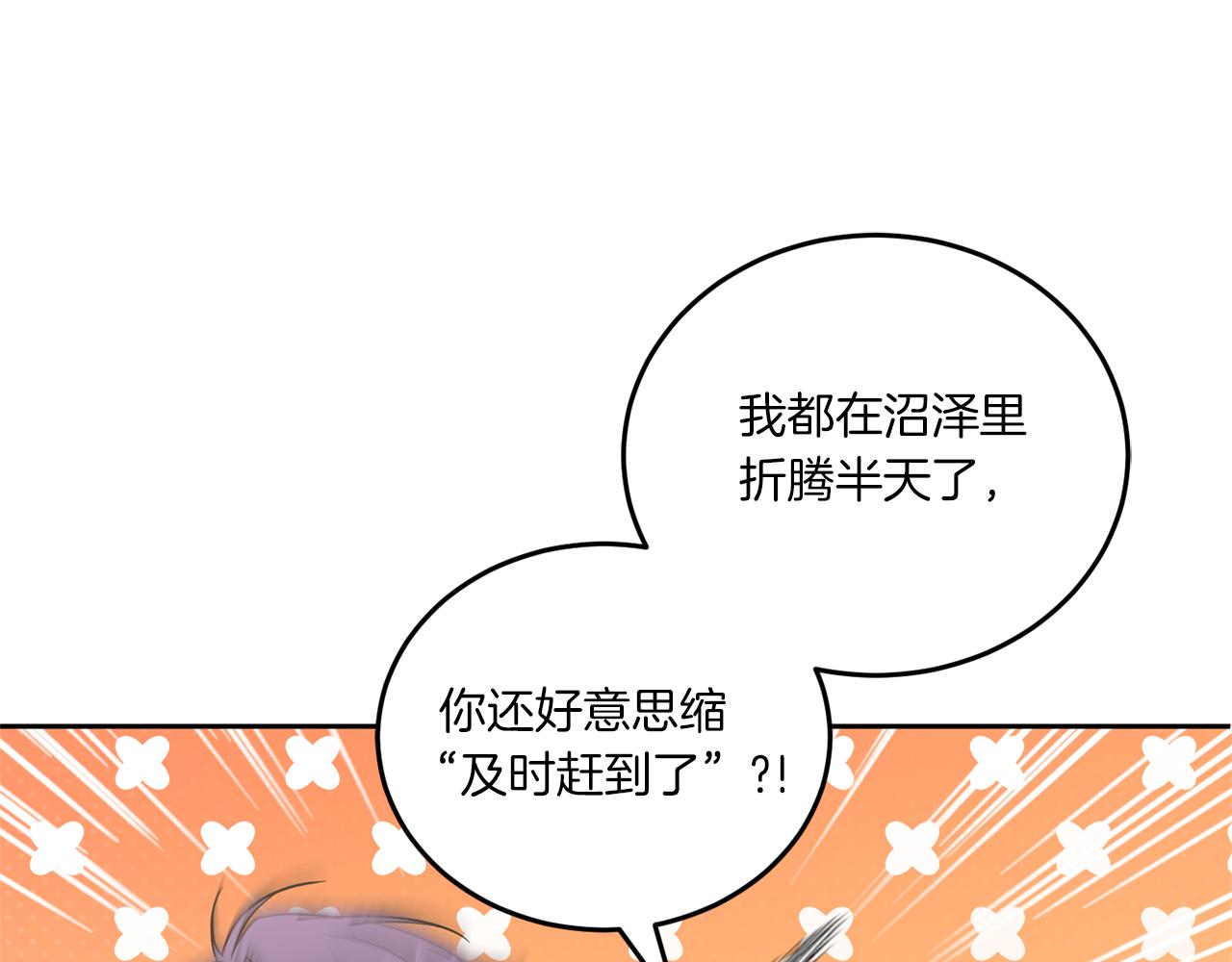 皇女殿下是科学家漫画,第61话 感化敌人1图