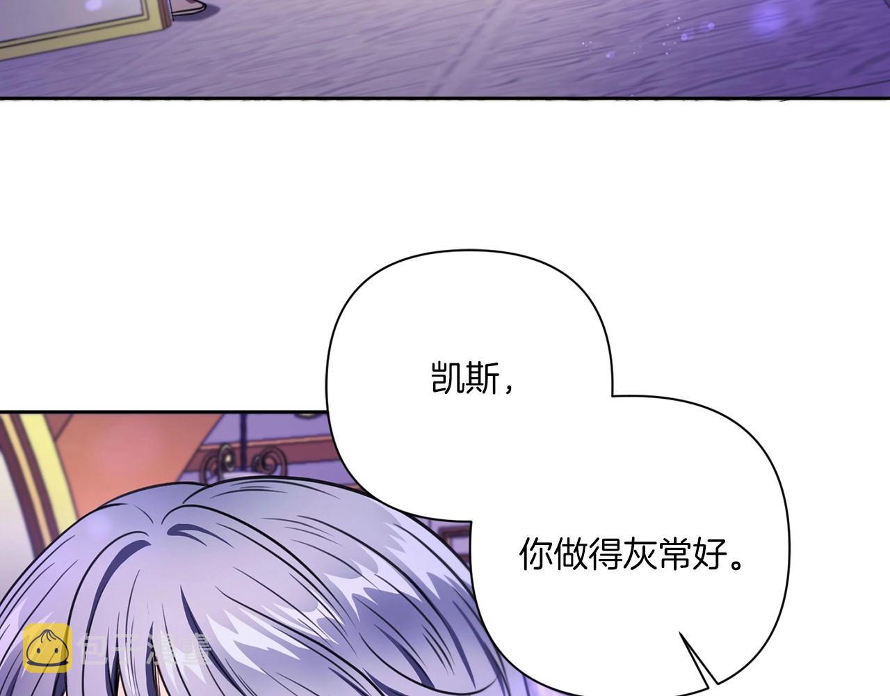 皇女殿下很邪恶漫画,第26话 妹妹邀约打架1图