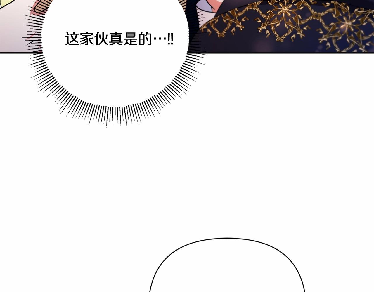 皇女殿下很邪恶人气漫画,第25话 色狼！铲除！2图