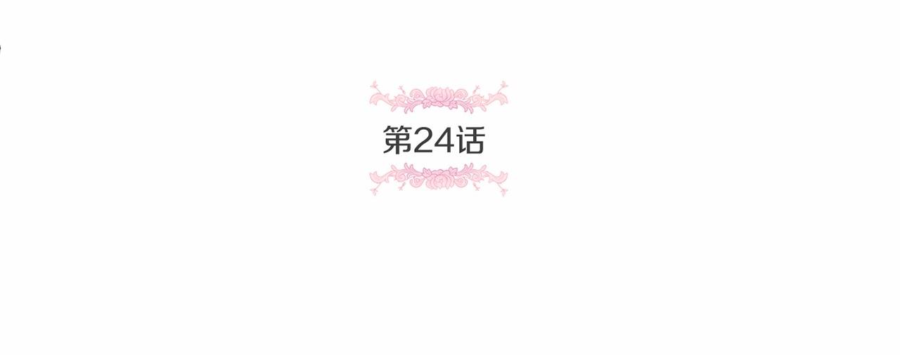 皇女殿下很邪恶第二季大结局漫画,第24话 做我徒弟吧1图