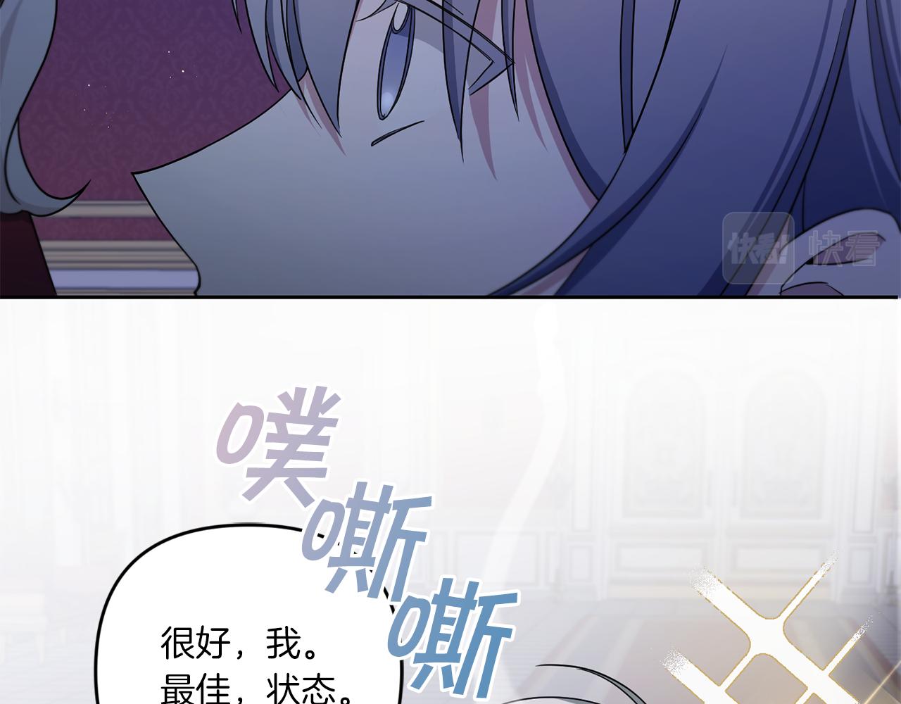 皇女殿下很邪恶漫画,第44话 最幸福的小孩2图