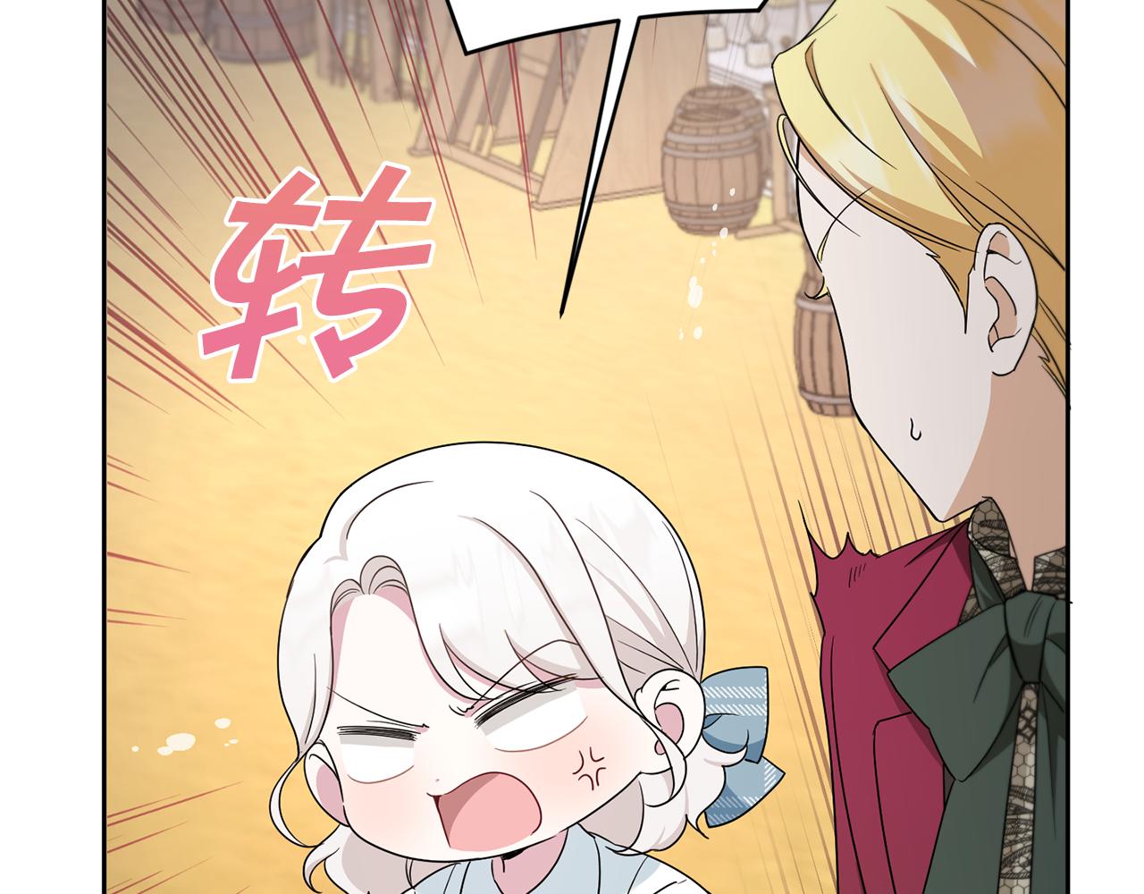 皇女殿下很邪恶漫画,第39话 请求1图