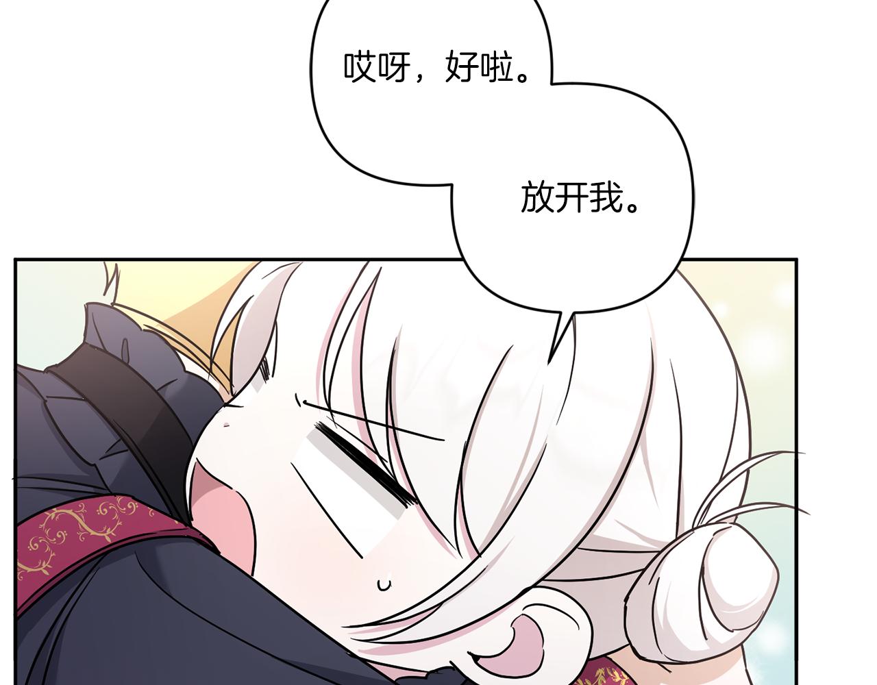 皇女殿下装疯卖傻漫画免费漫画,第55话 爱的抱抱2图