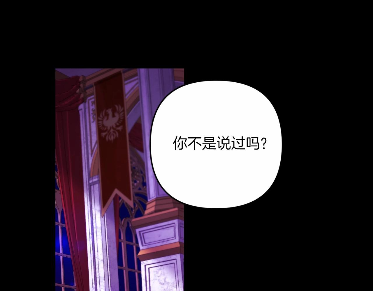 皇女殿下很邪恶漫画,第30话 两百岁的弟弟2图