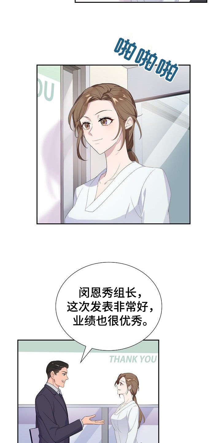 一样的风是什么歌曲漫画,第1章：聚餐2图