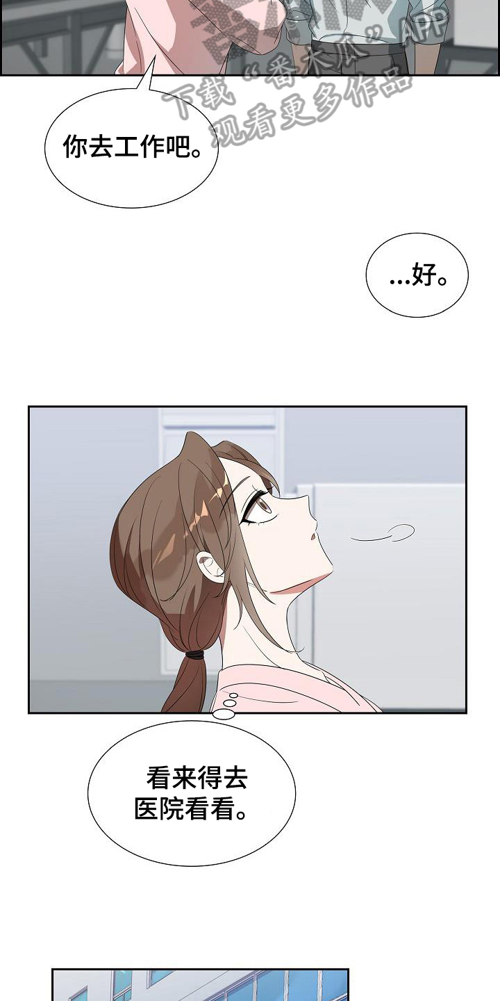 风一样的女人广场舞漫画,第7章：怀孕2图