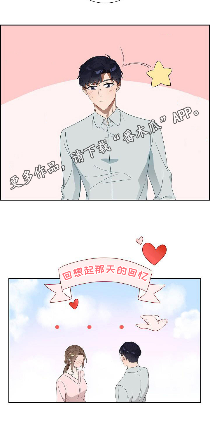风一样的坑爹哥哔哩哔哩漫画,第6章：询问2图