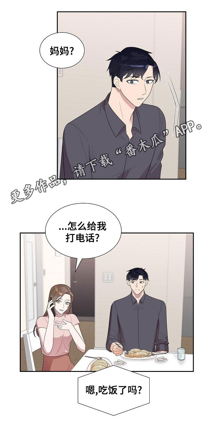 风一样的浪漫漫画,第31章：理由1图