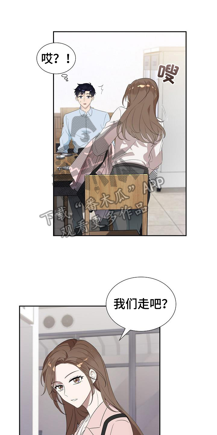 风一样的坑爹哥塌房漫画,第12章：出乎意料1图