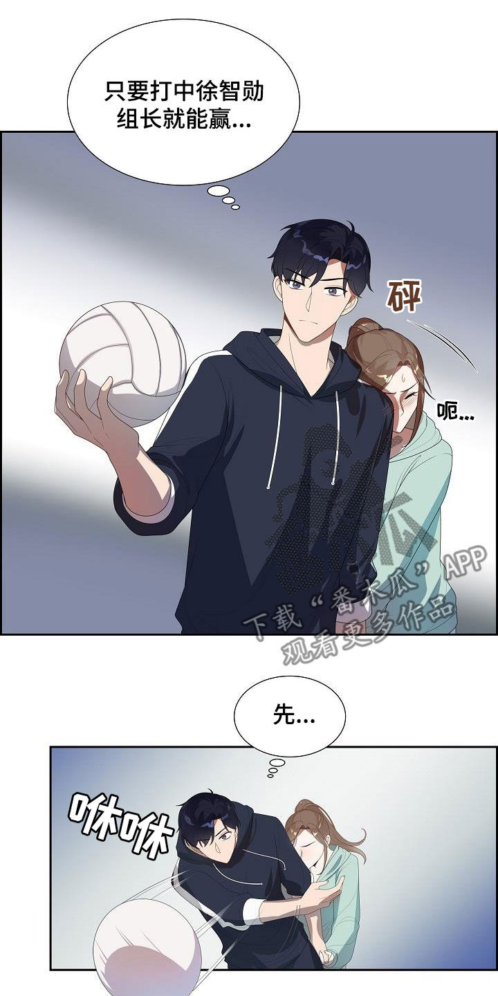 风一样的女子啥意思漫画,第18章：晕倒2图