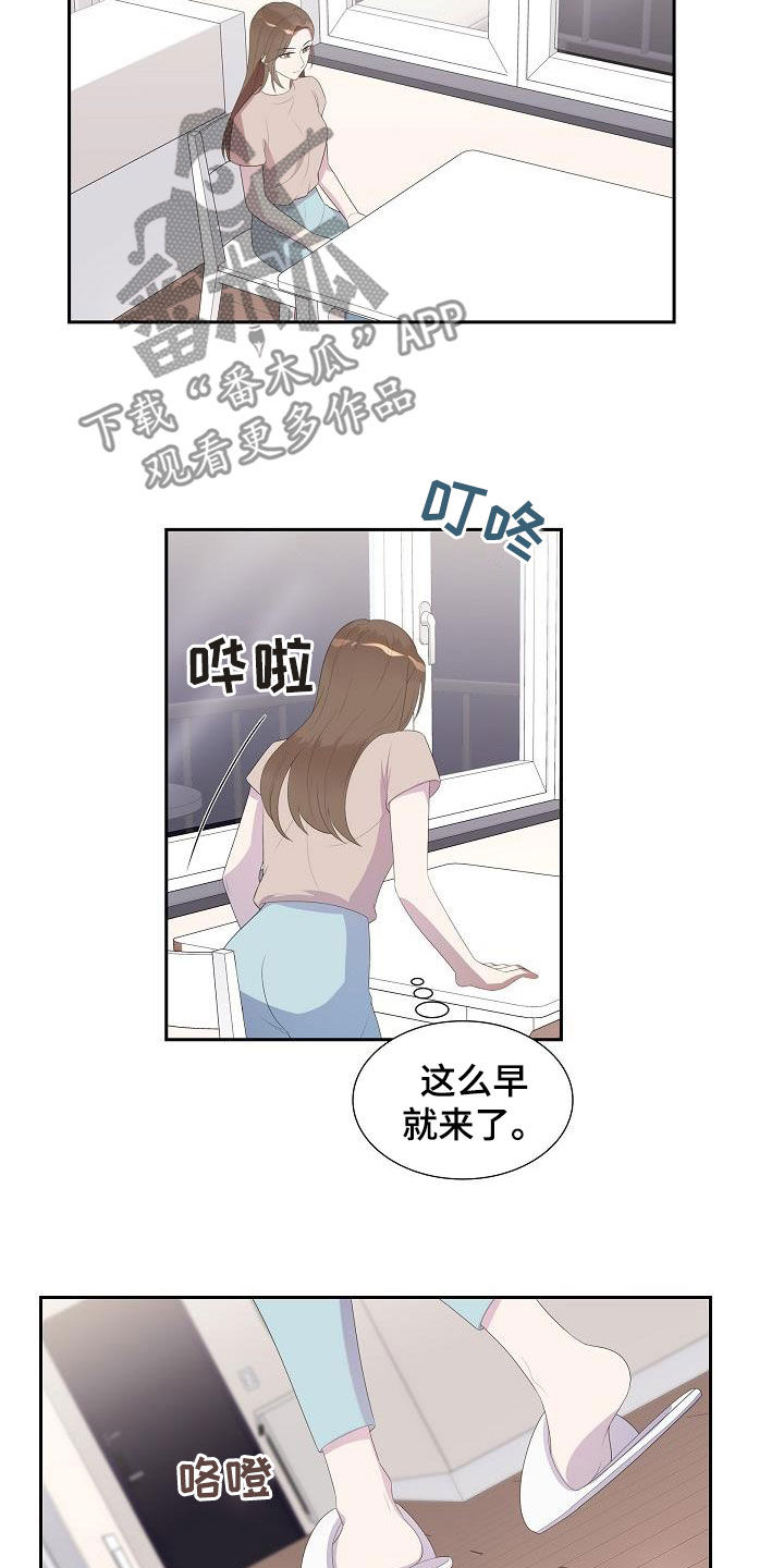 风一样的浪漫漫画,第27章：和你无关2图