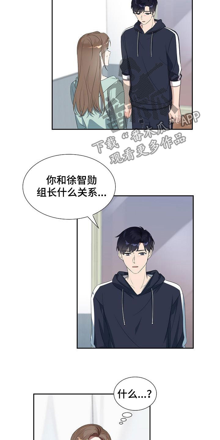 风一样的浪漫漫画,第20章：看出来了1图