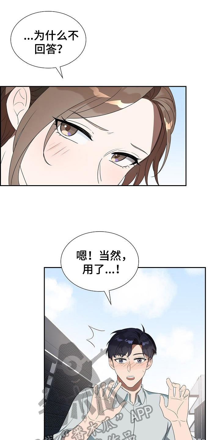 风一样的女人广场舞漫画,第7章：怀孕1图