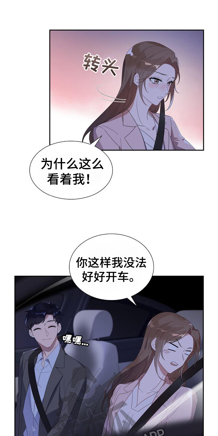 风一样的少年电视剧漫画,第14章：好看的笑容2图
