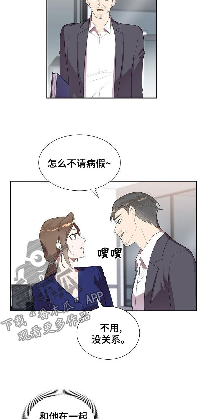 风一样的女子文案漫画,第28章：忍不了了1图