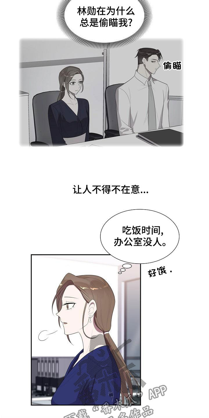 风一样的女子文案漫画,第28章：忍不了了1图