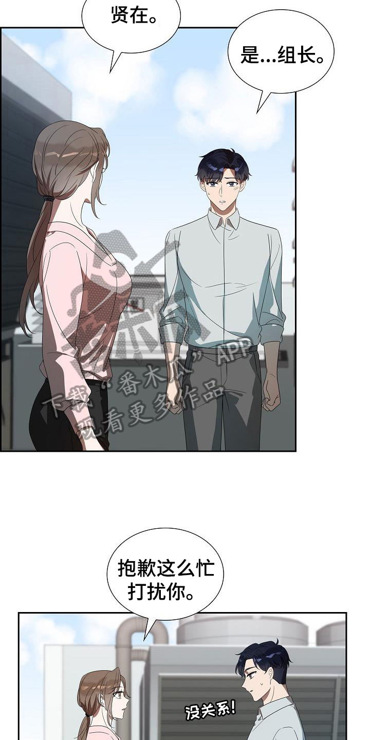风一样的坑爹哥哔哩哔哩漫画,第6章：询问1图