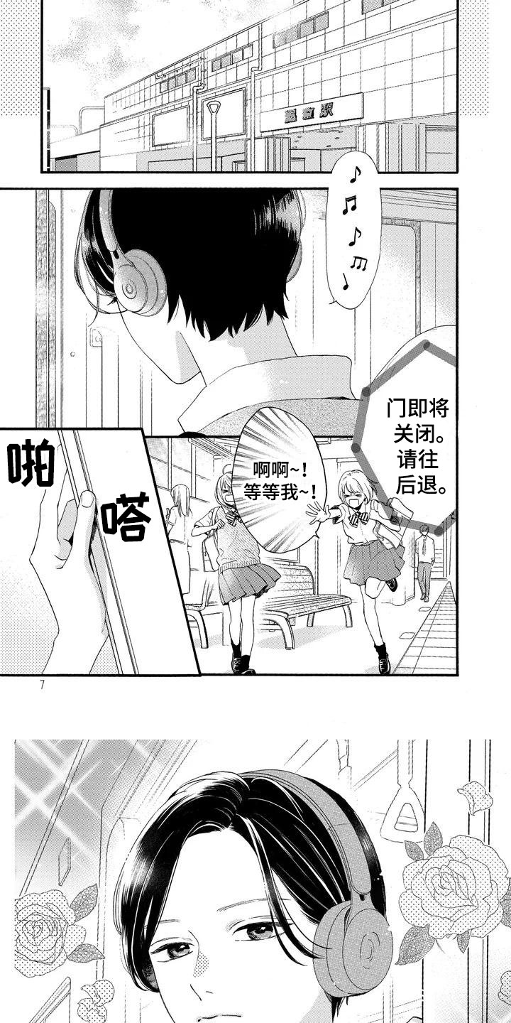 晚月游戏漫画,第1章：王子与初遇1图