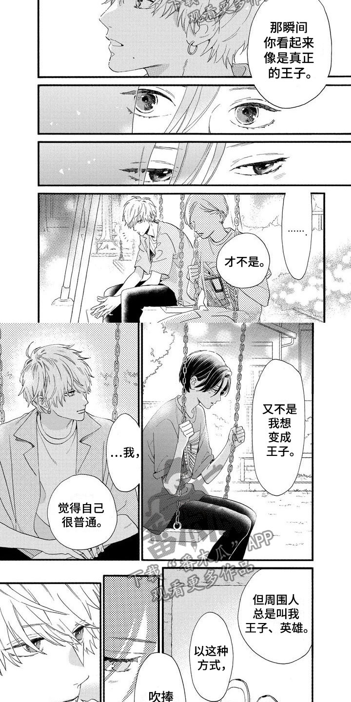晚月游戏漫画,第4章：公主抱2图