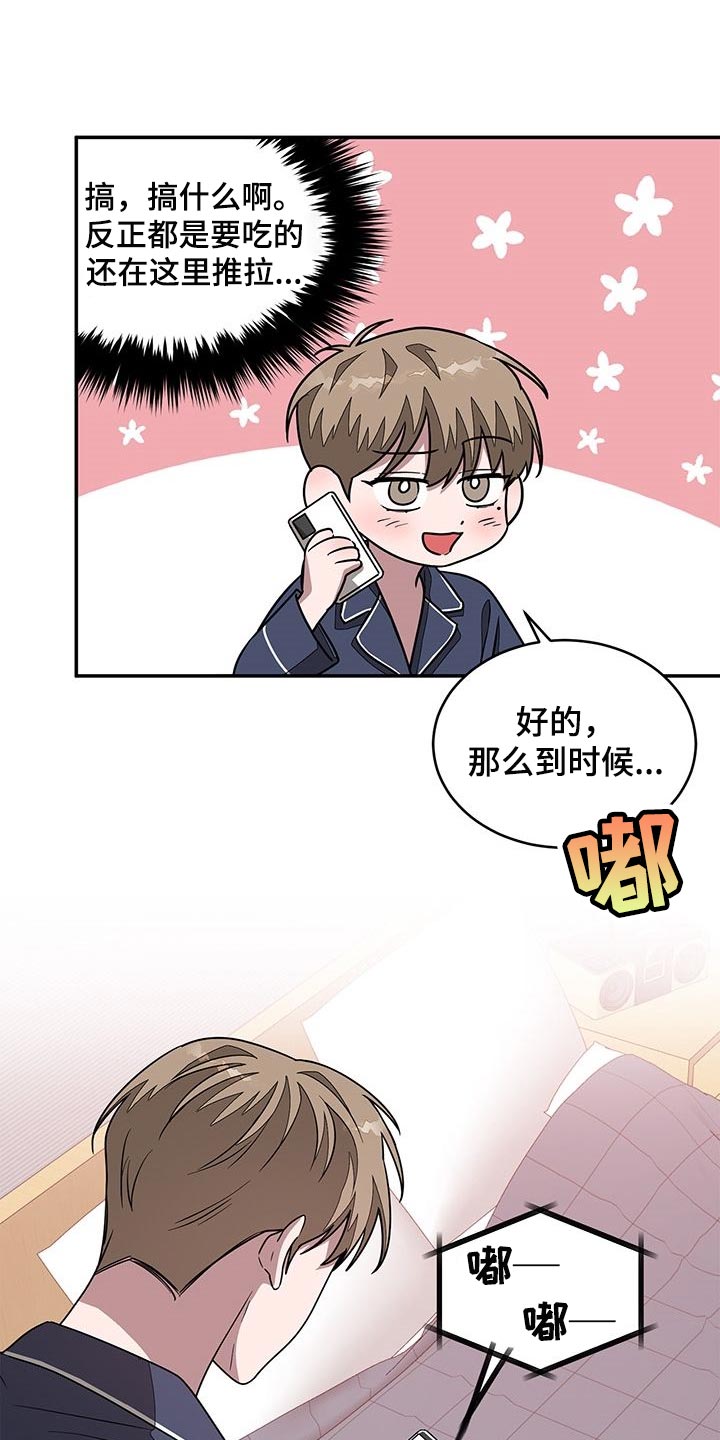 再次人生韩剧分集剧情漫画,第41章：不速之客1图