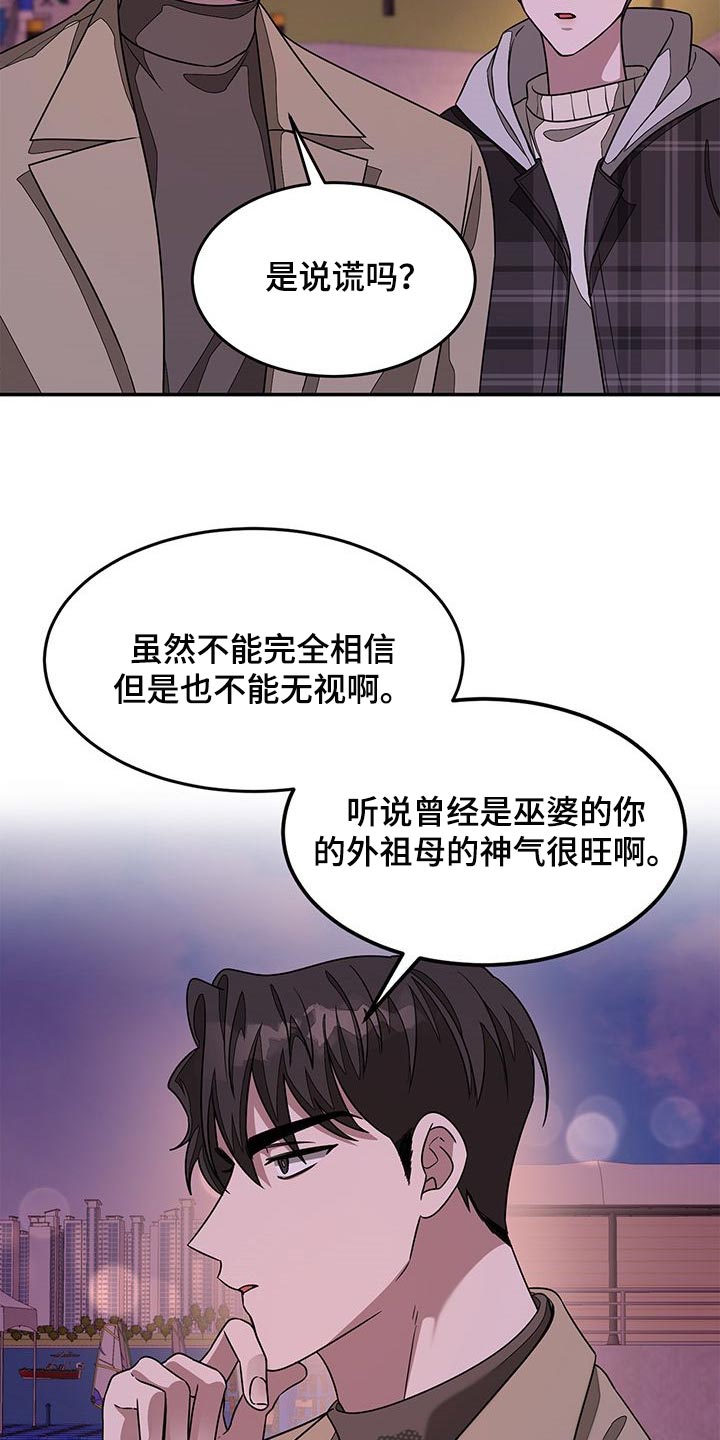 再次人生百度网盘漫画,第35章：好奇2图