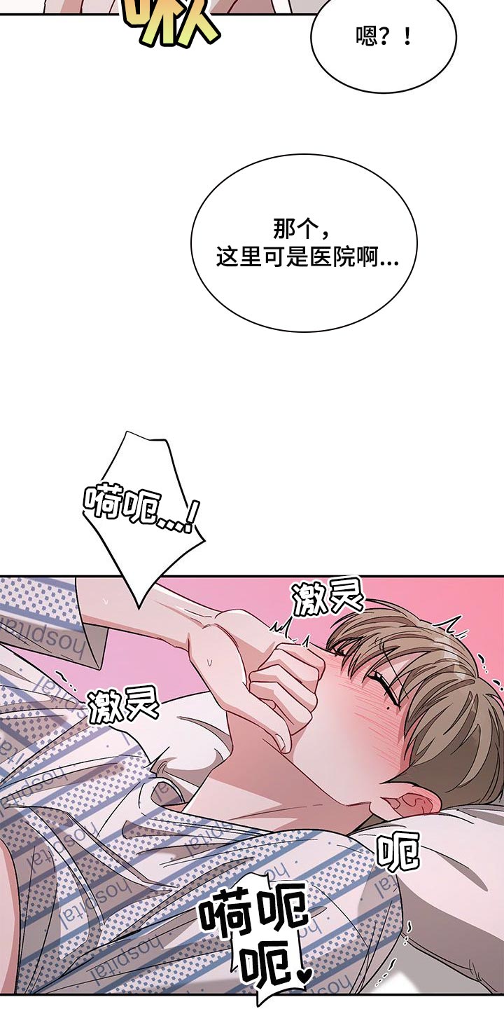 再次人生百度网盘漫画,第56章：恩人2图