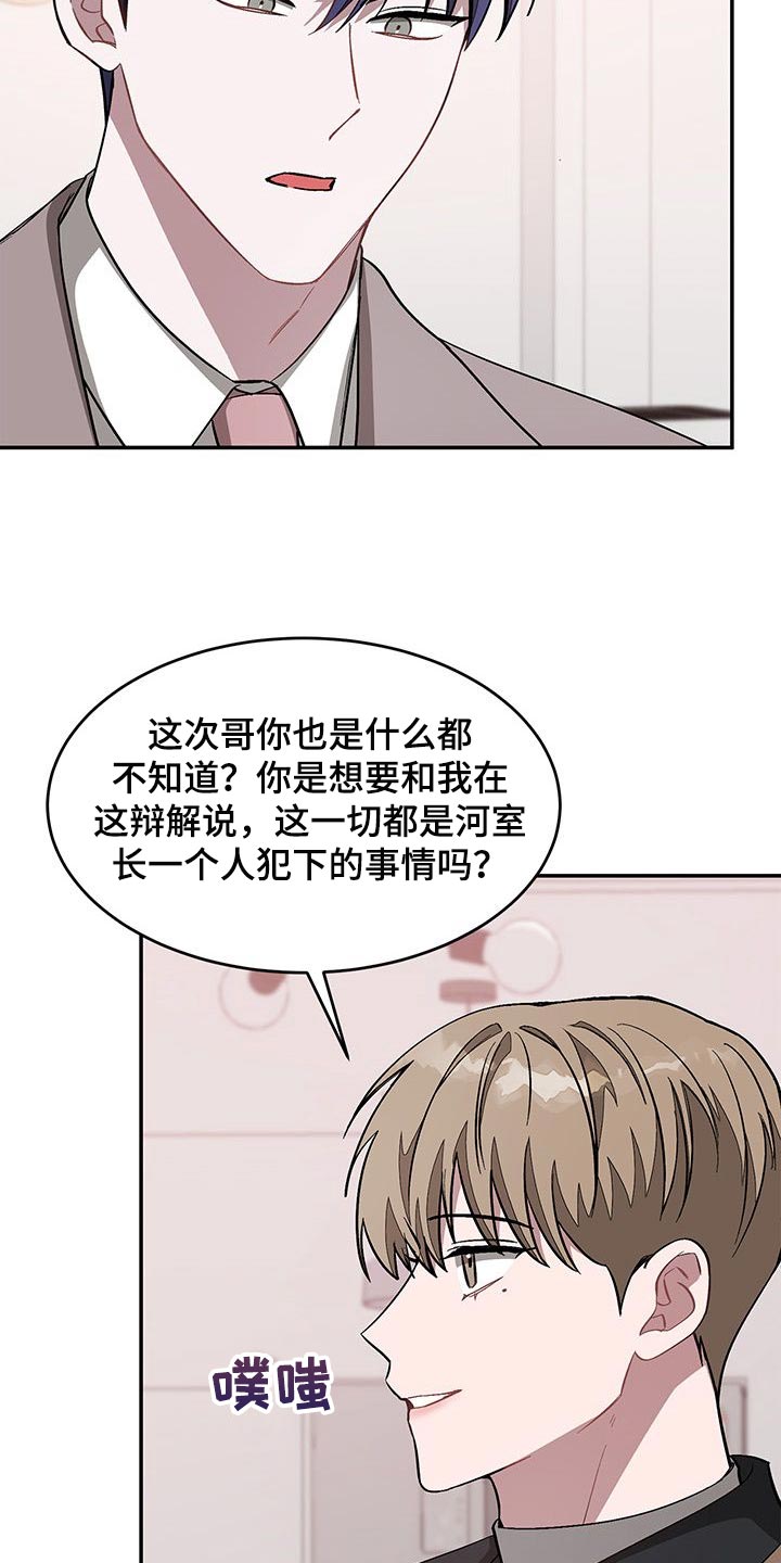 再次人生什么时候开播漫画,第61章：心上捅刀子1图