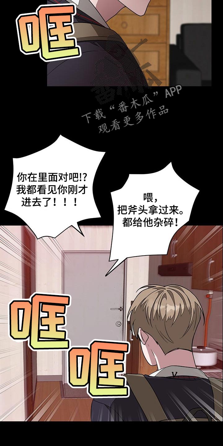 再次人生漫画,第28章：听话的人偶2图