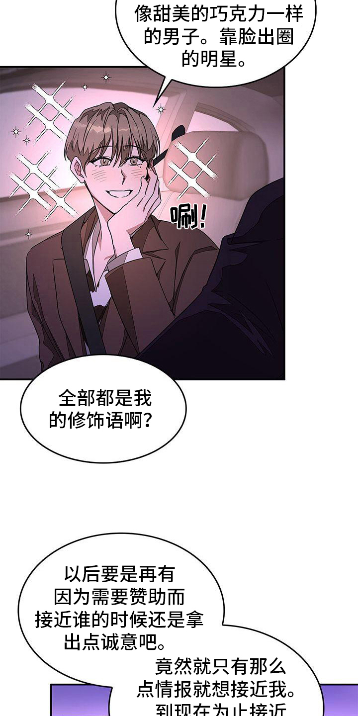 再次人生韩剧分集剧情漫画,第19章：尴尬2图