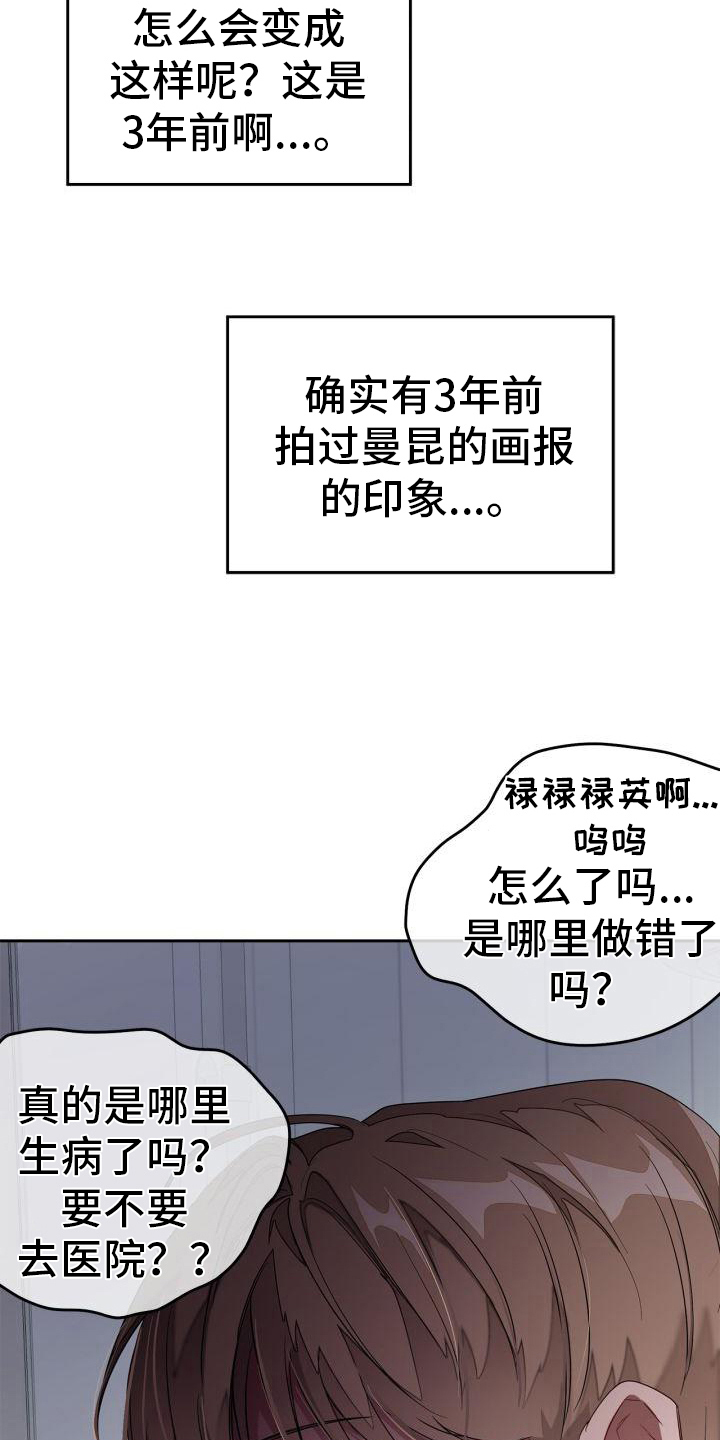再次人生漫画,第4章：重生2图