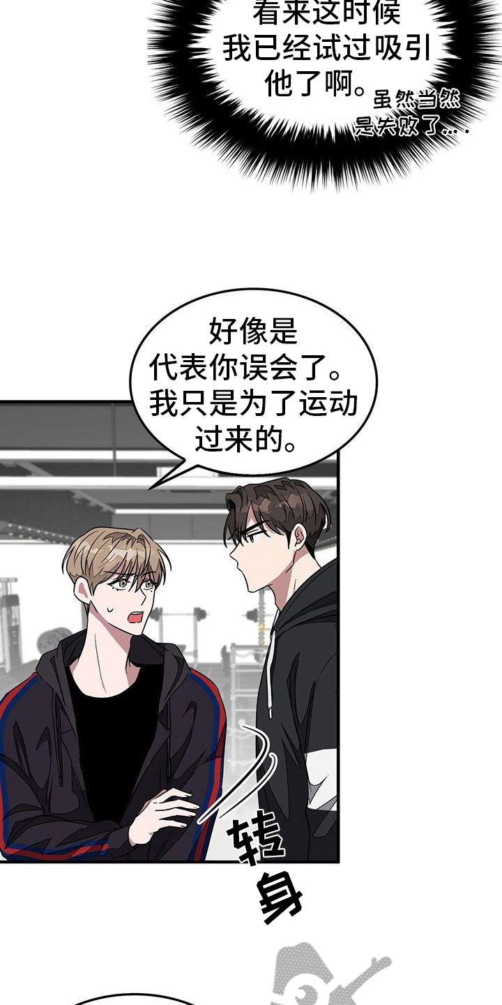 再次人生漫画,第9章：否认1图