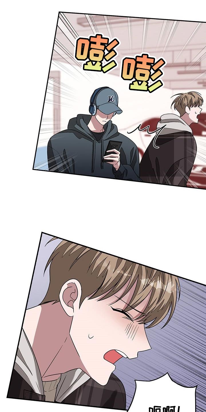 再次人生漫画,第32章：动摇2图