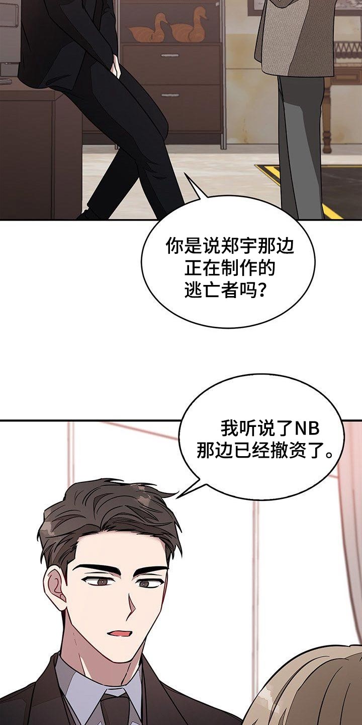 再次人生漫画,第52章：投资价值1图