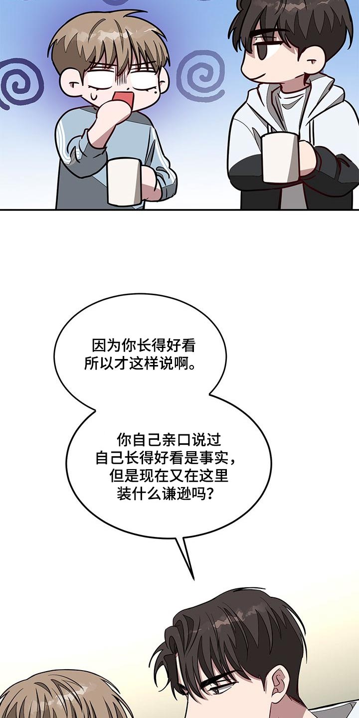 再次人生百度网盘漫画,第49章：偶然地2图