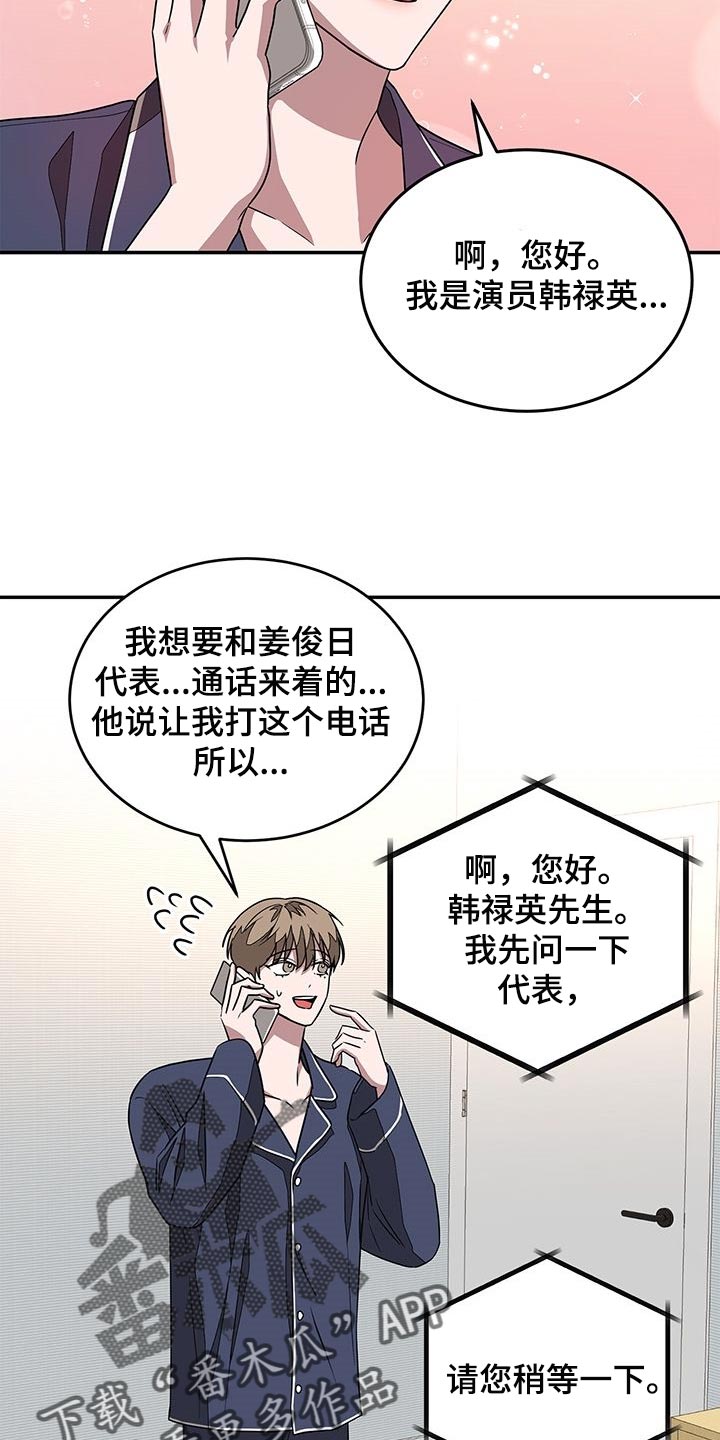 再次人生漫画,第40章：心情畅快2图