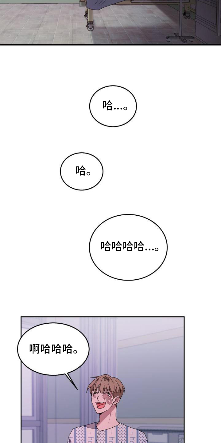 再次人生全集解说漫画,第2章：自杀2图