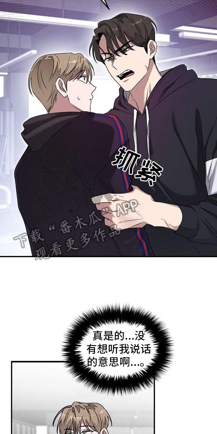 再次人生漫画,第9章：否认2图