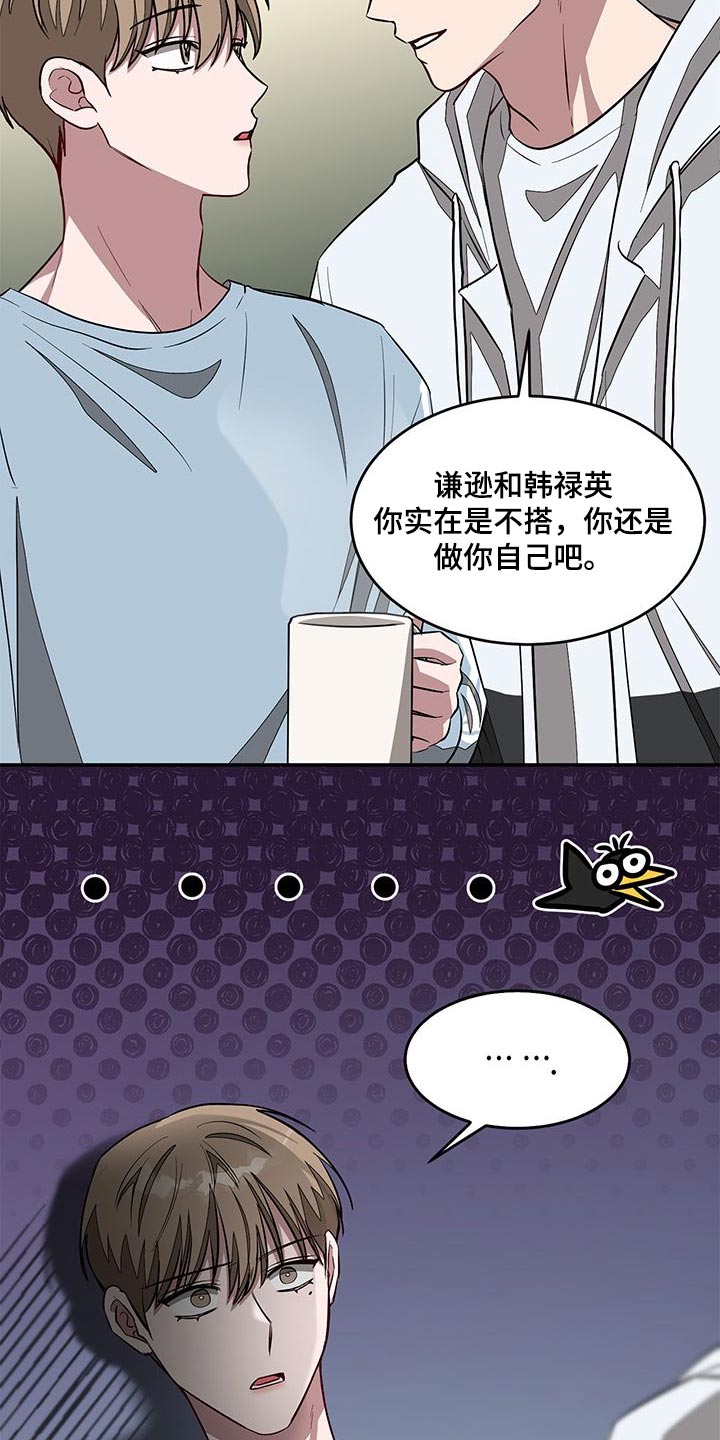 再次人生全集解说漫画,第49章：偶然地1图