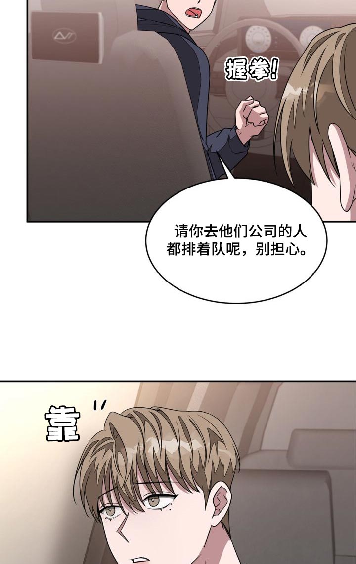 再次人生漫画,第30章：隐情1图