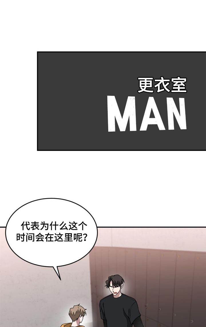 再次人生百度网盘漫画,第31章：心动1图