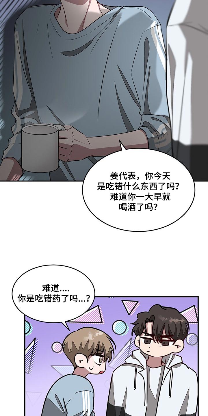 再次人生全集解说漫画,第49章：偶然地2图