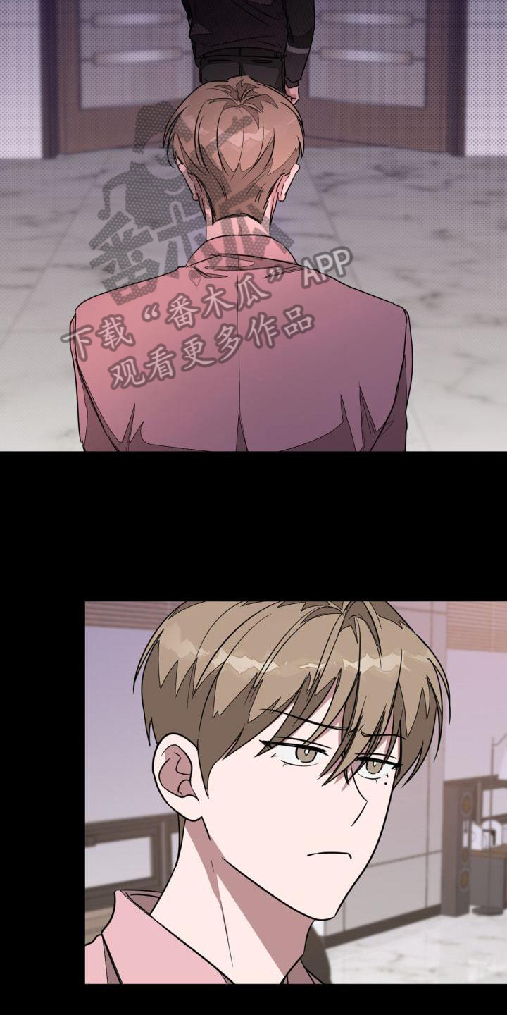 再次人生漫画,第6章：道歉2图