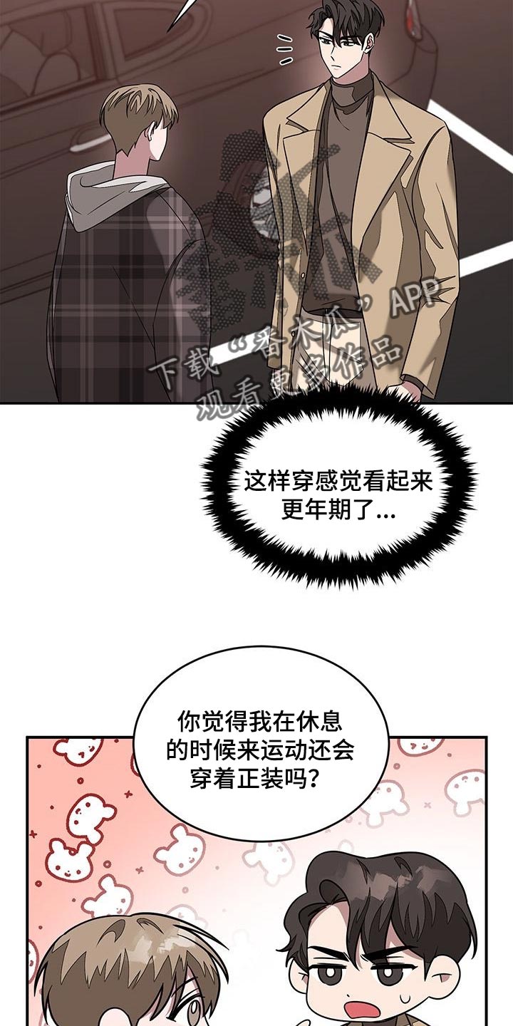 再次人生韩剧分集剧情漫画,第32章：动摇1图