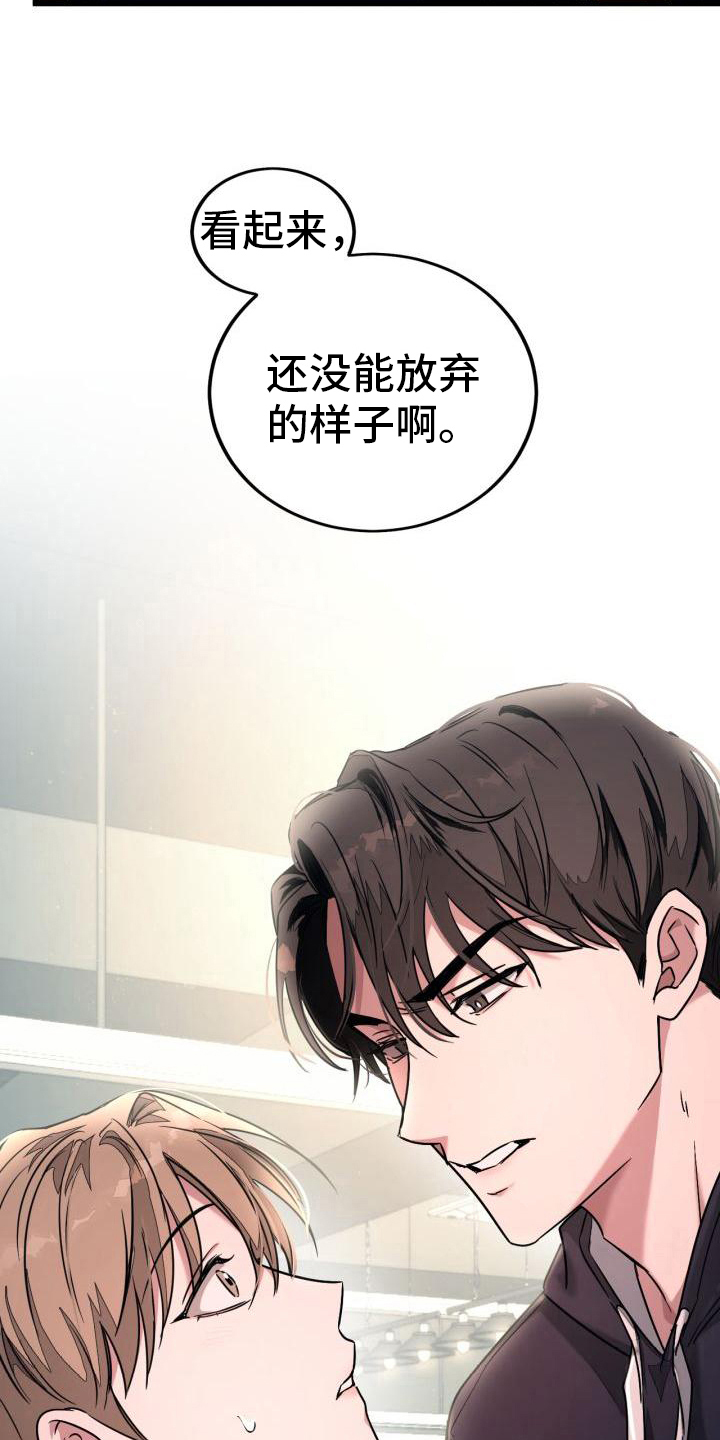 再次人生漫画,第8章：锻炼1图