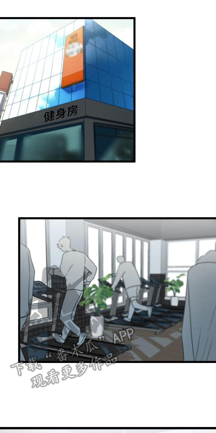 再次人生漫画,第8章：锻炼1图